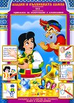 �������� �� ���������� � ��������� � 3: ������ � ���������� ����� - 