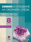        8.  - 