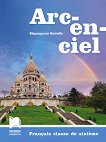 Arc-en-ciel:      6.  - 