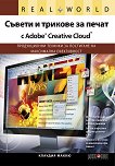 ������ � ������� �� ����� � Adobe Creative Cloud. ������������ ������� �� ��������� �� ���������� ����������� - 
