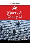 jQuery & jQuery UI: ����� ����������� - 