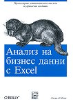 ������ �� ������ ����� � Excel - 