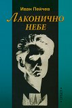 ��������� ����. ������ - 