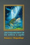 ��������������� �� ������ � ����� - 