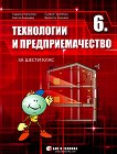 ���������� � ���������������� �� 6. ���� - 