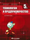 ���������� � ���������������� �� 5. ���� - 