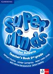 Super Minds for Bulgaria: ����� �� ������� �� ��������� ���� �� 2. ���� - 