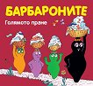 �����������: �������� ����� - 