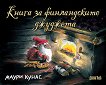 ����� �� ������������ �������� - 