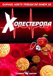 ������, ����� ������ �� ����� �� ����������� - 