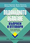 ����������� ��������. ������� � �������� - 