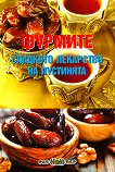 ������� - �������� ��������� �� ��������� - 