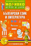 �������: ����� � ���� - ������������ ������ �� ��������� ���� � ���������� �� 3. ����� - 