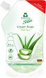 Frosch Aloe Vera Cream Soap - 