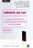 ������� �� CSS - 