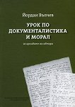 ���� �� ���������������� � ����� - 
