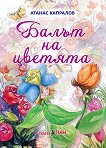 ����� �� ������� - 