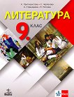 ���������� �� 9. ���� - 
