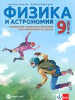 ������ � ���������� �� 9. ���� - ��� - 