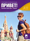 ������ - A1.1: ������� �� ����� ���� �� 9. ���� - 