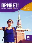 ������ - A1.2: ������� �� ����� ���� �� 10. ���� - 
