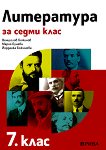 ���������� �� 7. ���� - 