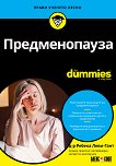  For Dummies - 