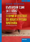 ��������� ���� �� 7. ����: ������ � ������� - 