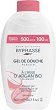 Byphasse Organic Argan Oil Shower Gel - 