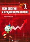 ���������� � ���������������� �� 7. ���� - 