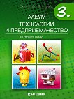 ����� �� ���������� � ���������������� �� 3. ���� + ��������� - 