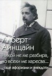 ����� �� �� �������, �� ����� �� �������... - 
