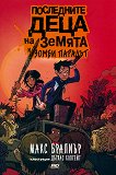 ���������� ���� �� ������ � ����� ������� - 