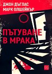 �������� � ����� - 