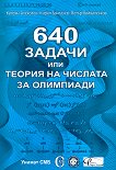 640 ������ ��� ������ �� ������� �� ��������� - 