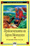 ������������� �� ����� ��������� - 