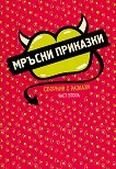 ������ �������� - ���� 2: ������� � ������� - 