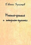 ������� - ������� � ������� - ������� - 