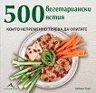 500 ������������� �����, ����� ���������� ������ �� ������� - 