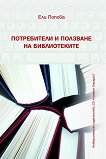 ����������� � �������� �� ������������ - 