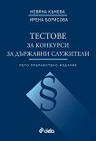������� �� �������� �� �������� ��������� - 