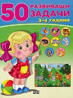 50 ��������� ������ �� ���� �� 3 - 4 ������ - 