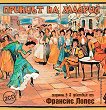 ������� ����� - ������� �� ������ - 