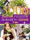 5000      -  5 - 