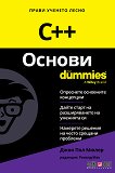 C++  For Dummies - 