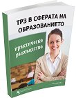 ��� � ������� �� �������������. ����������� ����������� - 