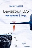 �������� 0.5: �������� � ���� - 