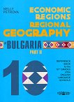  .      10.  Economics Regions. Regional Geography -  2 - 