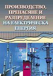 ,         11.  - 