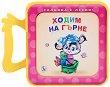 ������ � ������: ����� �� ����� - 